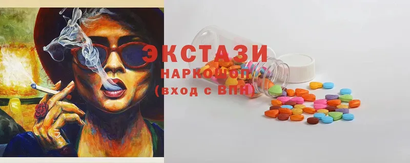 цены   Гвардейск  Экстази круглые 