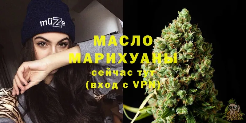 купить наркоту  кракен   ТГК THC oil  Гвардейск 